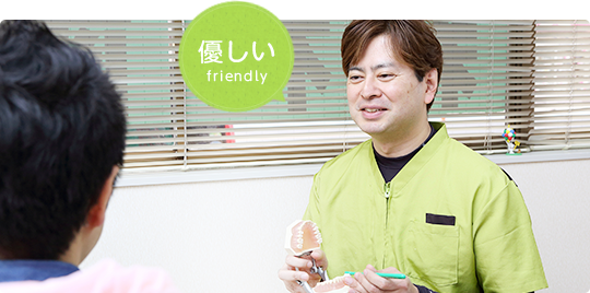 優しい friendly